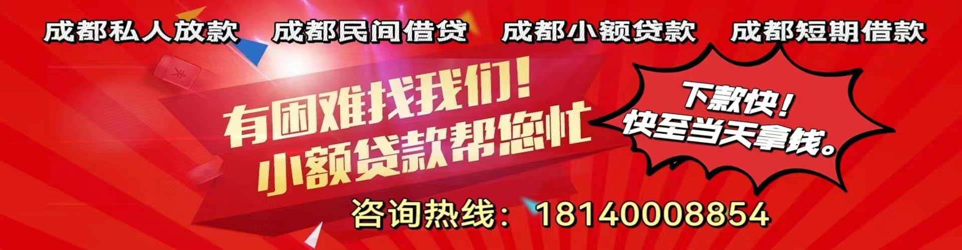 开原纯私人放款|开原水钱空放|开原短期借款小额贷款|开原私人借钱